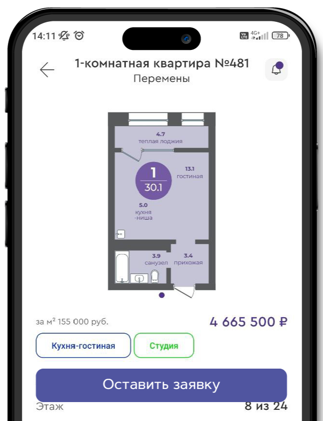 Смартфон