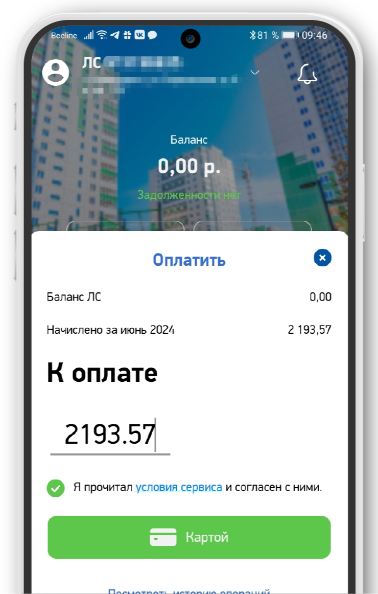 Смартфон