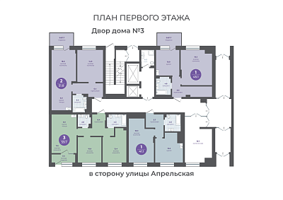 План этажа
