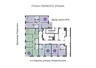 План этажа