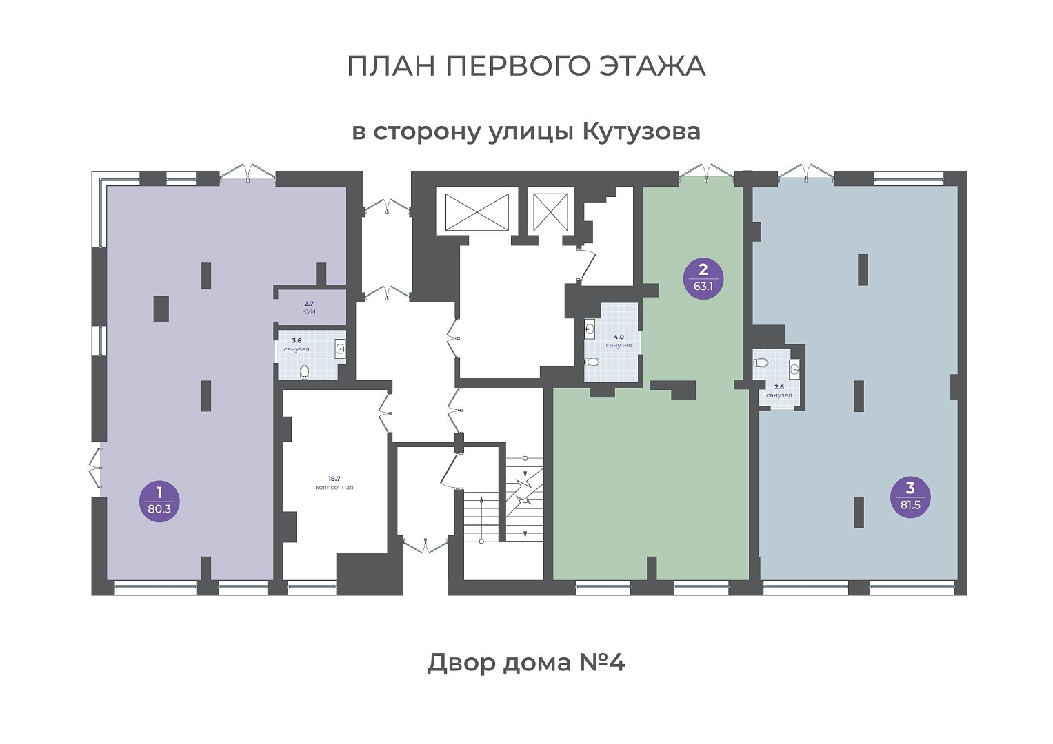 План этажа