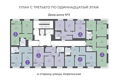 План этажа