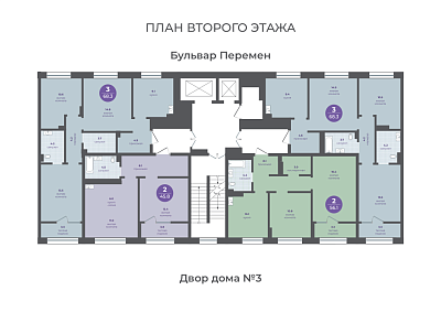 План этажа