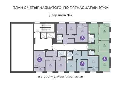 План этажа