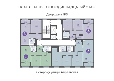 План этажа