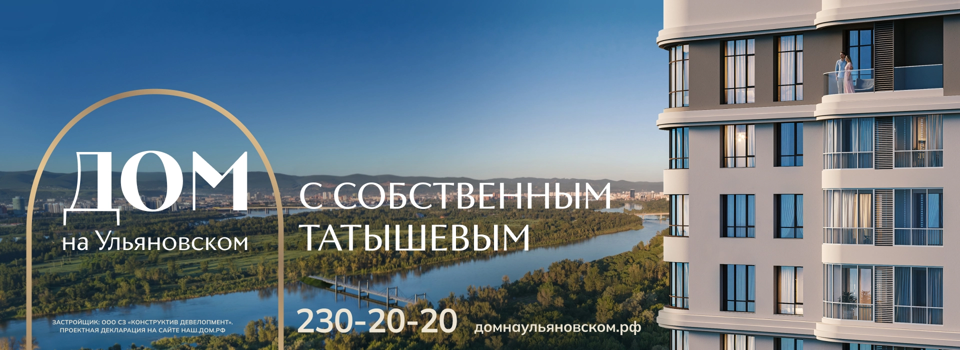 Дом на Ульяновском